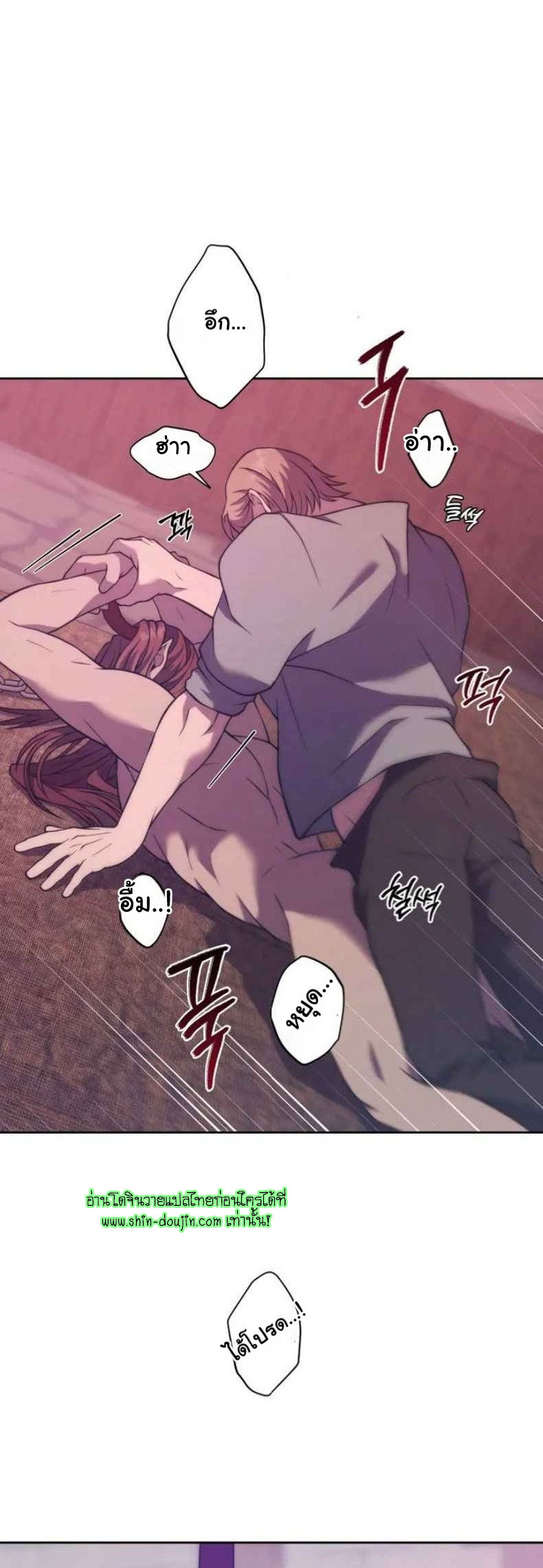 The Hunted Demon EP 4